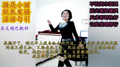 （看简介）霉菌治好～不嫌弃的来轮奸我！