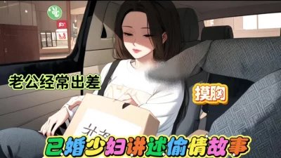 [原创] 去少妇家偷情最后内射（完整看下面）