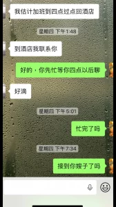 老婆贵阳第一次单约